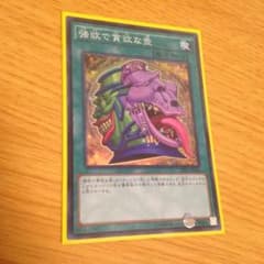 強欲で貪欲な壺のサムネイル