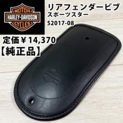 ハーレーダイナ用ホタテカール‼️ ハーレーダイナ用ホタテカール‼️ | Shop at Mercari from Japan! | Buyee