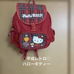 ◇平成レトロ◇懐かしい◇ハローキティ ーチェック柄リュック 赤