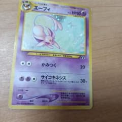 旧裏　エーフィ　キラのサムネイル