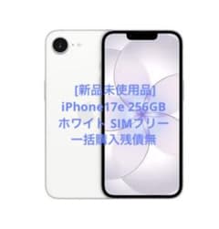 新品] iPhone17e 256GB ホワイトSIMフリー 一括購入残債無 - メルカリ