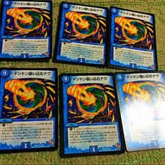 ドンドン吸い込むナウ6枚セットのサムネイル