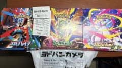 ストームエメラルダ box ペリペリなしのサムネイル