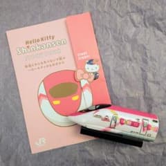 ハローキティ新幹線 ホッチキス パンフレットのサムネイル