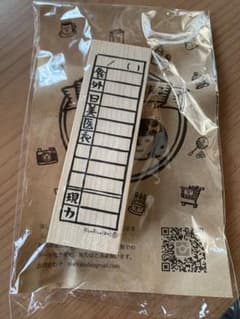 リラリラはんこ家計簿スタンプのサムネイル