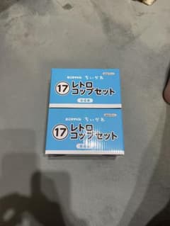 8/13~8/19まで発送不可 ちいかわ レトロコップセット 2個のサムネイル