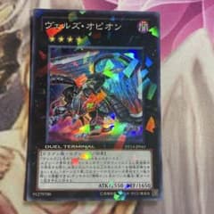 遊戯王　ヴェルズオピオン　DT14 スーパー