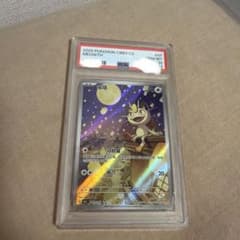 s*a様 【psa10】 ニャース 中国限定宝石包vol.3 シ*プ様 PSA10 中国限定宝石包vol.3 ジェムパック AR ニャース M