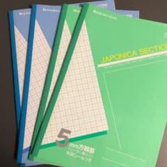 ジャポニカノート ５ミリ方眼 4冊セットのサムネイル