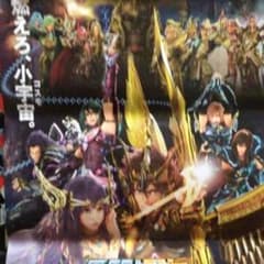 ◆성투사 세이야 legend of sanctuary◆특대 포스터◆영화