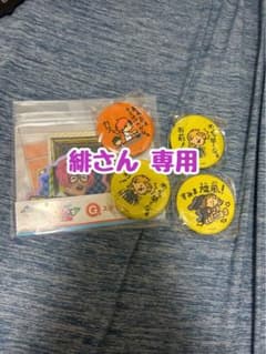 緋さん専用のサムネイル