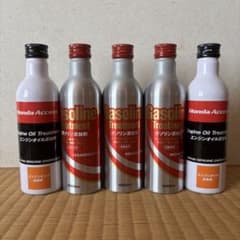 Engine oil 添加剤とGasoline 添加剤のサムネイル