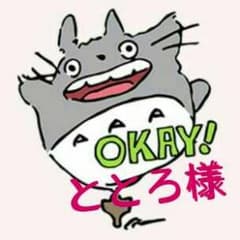 ♥♥ととろ様専用ページ♥♥のサムネイル