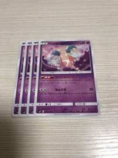 ポケモンカード バリヤードのサムネイル