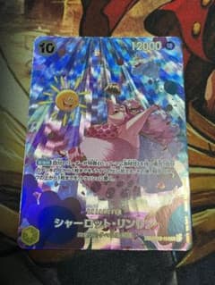 シャーロット・リンリン スペシャルカード　美品のサムネイル