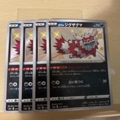 ジグザグマ 色違いのサムネイル