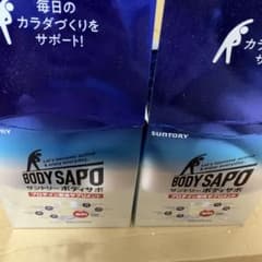 サントリーボディサポ　30包　2箱分のサムネイル