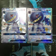 ポケモンカード ジュペッタGX ssr 色違い　1枚のサムネイル