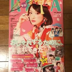 KERA 2017年5月号のサムネイル