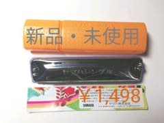 キーコさん専用　ヤマハシングル　ハーモニカのサムネイル