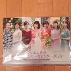 ニッポン放送女性アナウンサーカレンダー2020のサムネイル