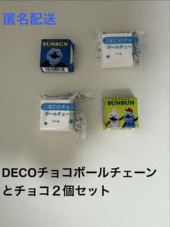 パペットスンスン DECO チョコ ボールチェーンとチロルチョコセットのサムネイル