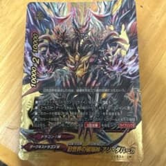 旧世界の破壊神　アジ•ダハーカのサムネイル