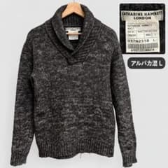 キャサリンハムネット ショールカラー ニット アルパカ混 チャコール Lのサムネイル