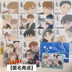 氷の城壁　全巻セットです。（※全巻初版）のサムネイル