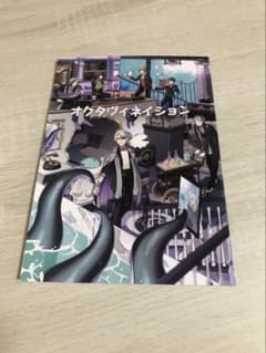 オクタヴィネイション 1 ツイステ ファンブック 同人誌 - メルカリ