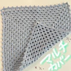 ハンドメイド グラニースクエア マルチカバー ワンダーコットン 編み物