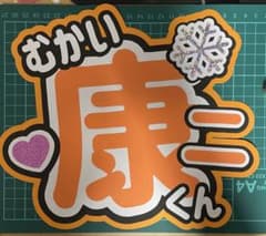 SnowMan じーこのサムネイル