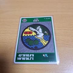 マンホールカード　釧路のサムネイル