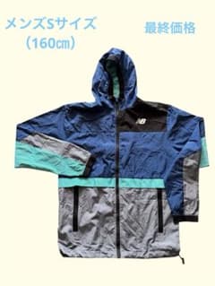 New Balance ウィンドブレーカー Sサイズのサムネイル