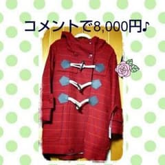 【ドレミ様専用】ダッフルコートのサムネイル