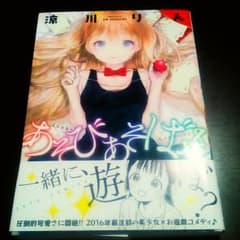 あそびあそばせ（初出品です。）値下げしましたのサムネイル