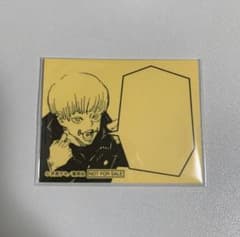 呪術回戦　特典のサムネイル