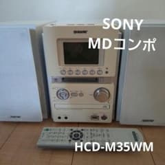 SONY オールインワンコンポ CD/MD、テープ録音再生機能付き - メルカリ