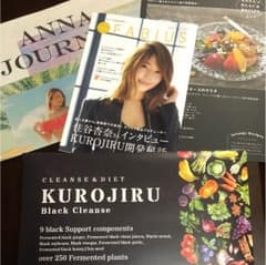 KROJIRU 黒汁 １ヶ月分のサムネイル