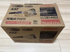 Makita 充電式ブロワー UB144DZのサムネイル