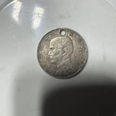 c*a様 中華民国 孫文 壱圓銀貨 帆船 古銭 - メルカリ