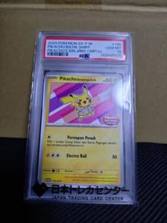 【PSA10】バティックシャツのピカチュウ190/SV-P インドネシアのサムネイル
