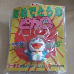 おめでとうのピカQ（ピカキュウ）ドラえもん 小学館 小学一年生①