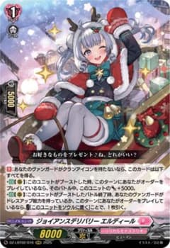 カードファイト!! ヴァンガード ジョイアンスデリバリー エルディールのサムネイル