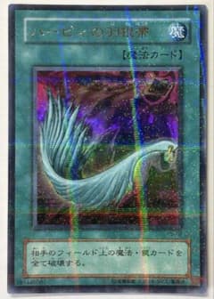 ハーピィの羽根帚 P5-02 パラレルレア ウルトラレア - メルカリ