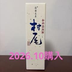 ANA 機内限定 村尾 かめ壺焼酎 750ml - メルカリ