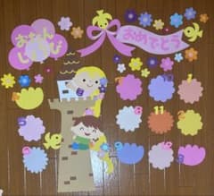 壁面飾り 誕生日表 ラプンツェル風 保育教材 ピンクのサムネイル