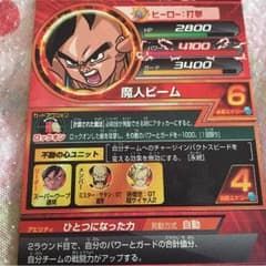 ドラゴンボールのサムネイル