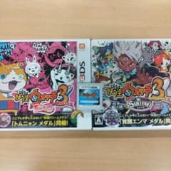 妖怪ウォッチ３　３本セットまとめ売り＋おまけのサムネイル