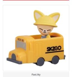 SKZOO スクールバスフィギュア　 フォクシニーのサムネイル